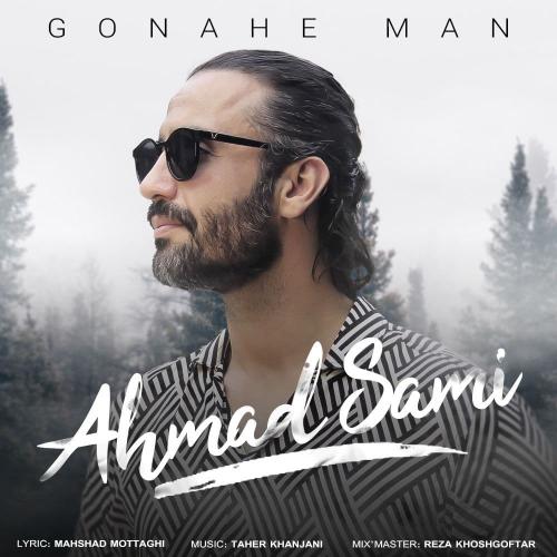 احمد سامی گناه من